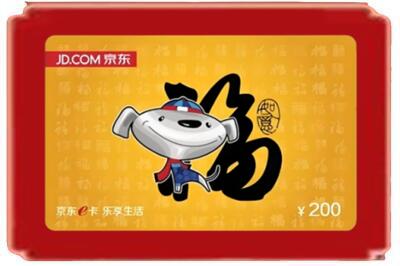 柳州市三江烟酒回收京东E卡.jpg